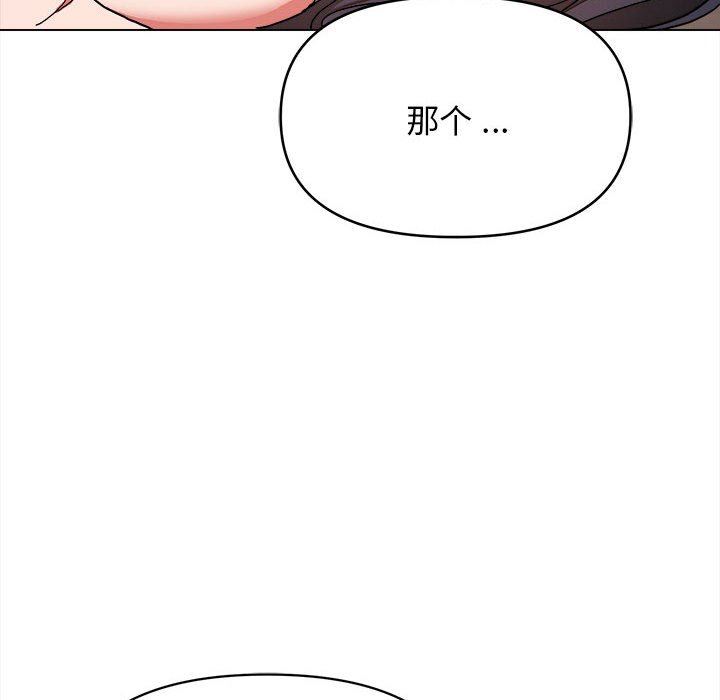 《大学生活就从社团开始》漫画最新章节第12话免费下拉式在线观看章节第【83】张图片