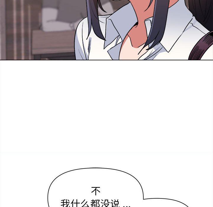 《大学生活就从社团开始》漫画最新章节第15话免费下拉式在线观看章节第【24】张图片