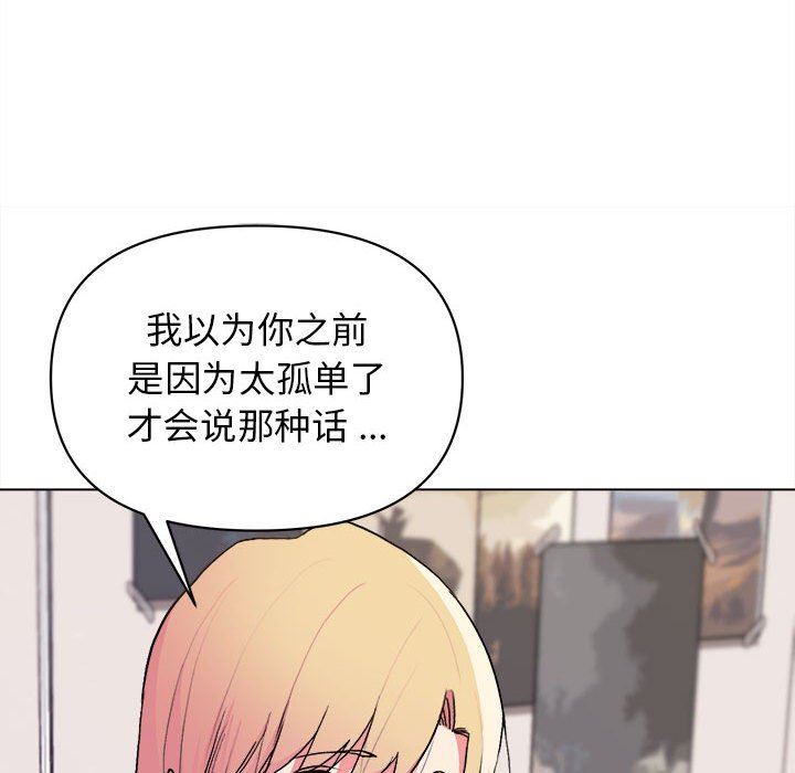 《大学生活就从社团开始》漫画最新章节第15话免费下拉式在线观看章节第【129】张图片