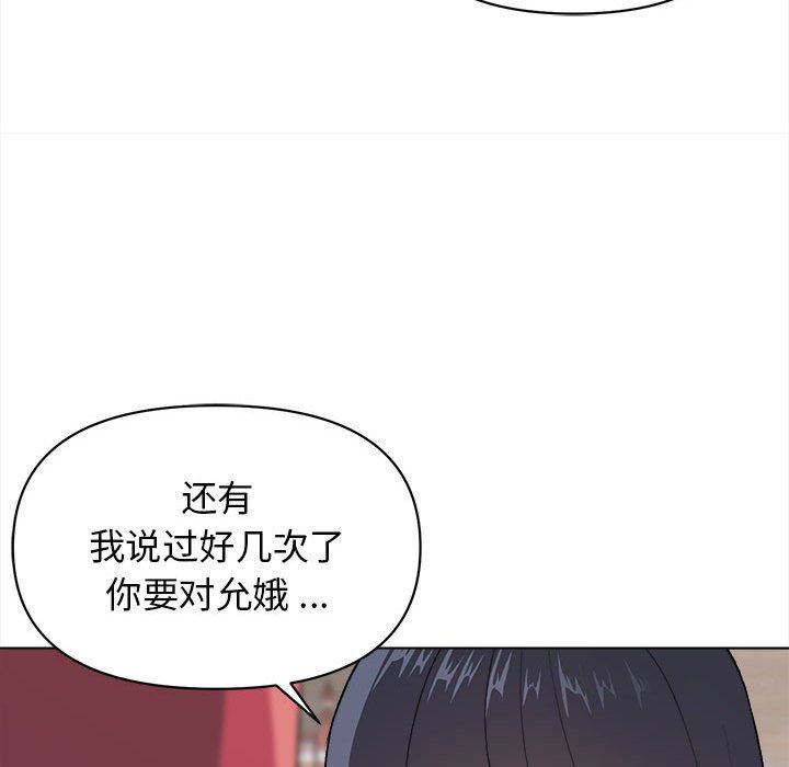 《大学生活就从社团开始》漫画最新章节第15话免费下拉式在线观看章节第【69】张图片