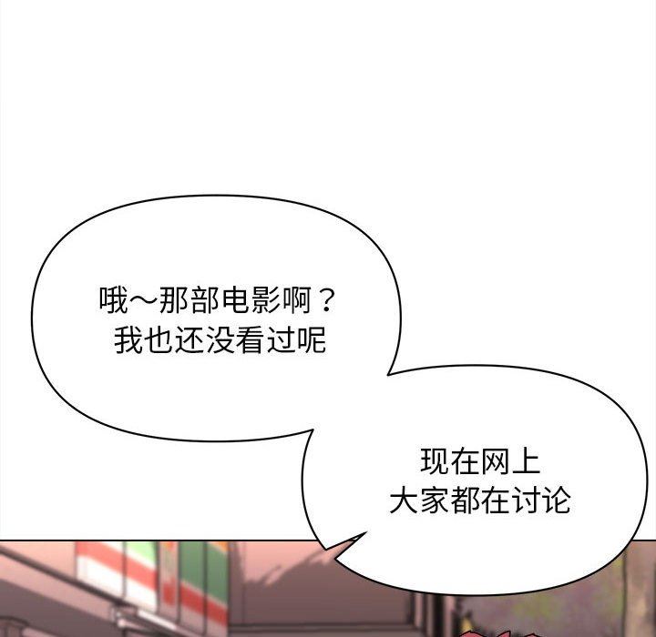 《大学生活就从社团开始》漫画最新章节第15话免费下拉式在线观看章节第【133】张图片