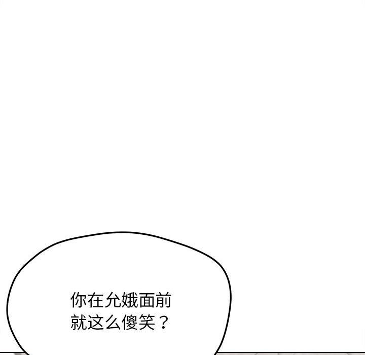 《大学生活就从社团开始》漫画最新章节第15话免费下拉式在线观看章节第【34】张图片