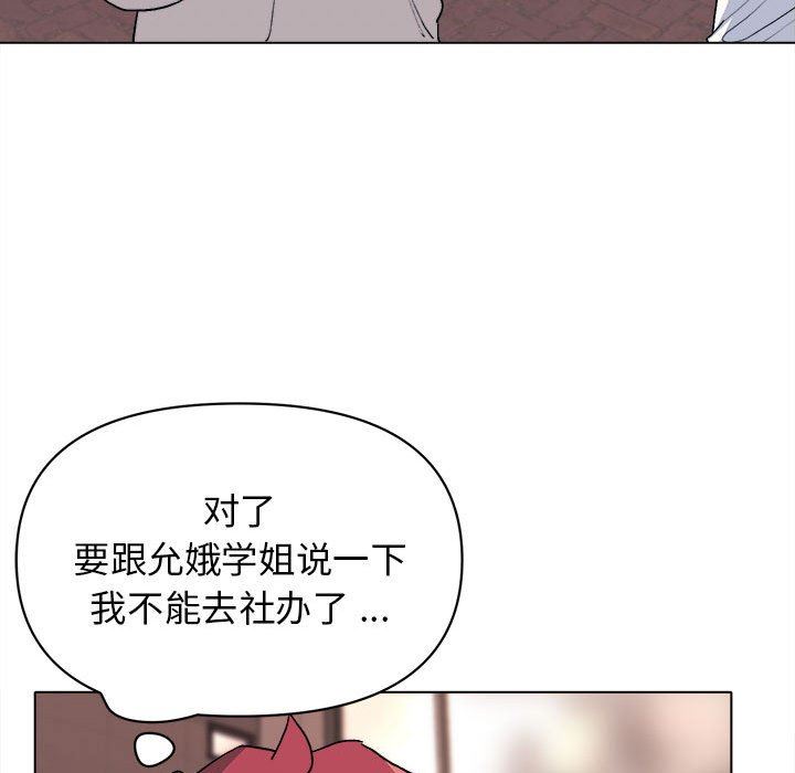 《大学生活就从社团开始》漫画最新章节第15话免费下拉式在线观看章节第【109】张图片