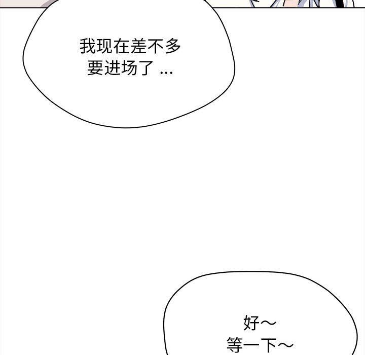 《大学生活就从社团开始》漫画最新章节第15话免费下拉式在线观看章节第【137】张图片