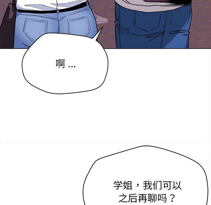 《大学生活就从社团开始》漫画最新章节第15话免费下拉式在线观看章节第【135】张图片