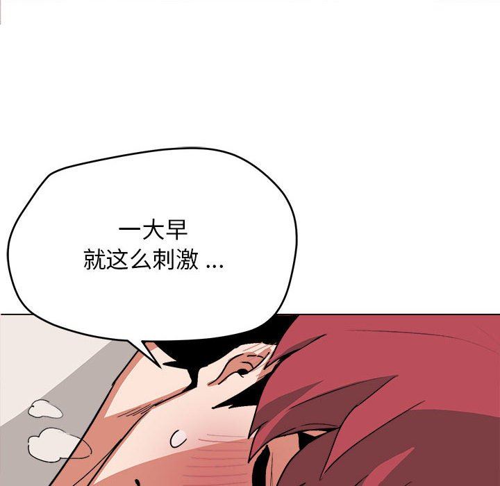 《大学生活就从社团开始》漫画最新章节第15话免费下拉式在线观看章节第【95】张图片