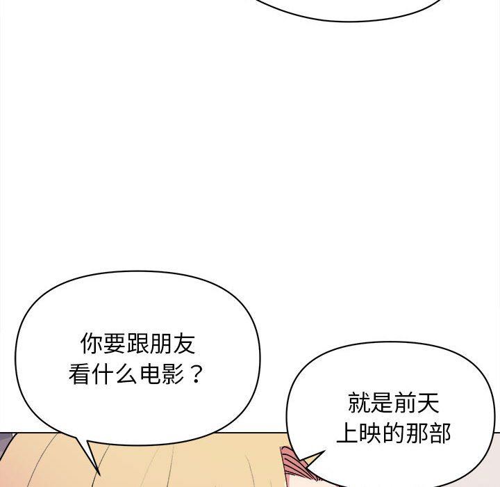 《大学生活就从社团开始》漫画最新章节第15话免费下拉式在线观看章节第【131】张图片