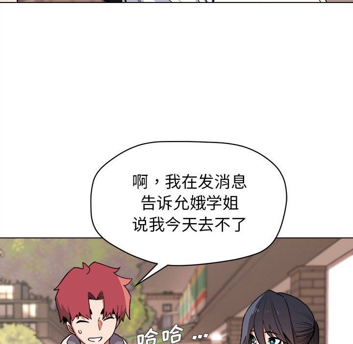 《大学生活就从社团开始》漫画最新章节第15话免费下拉式在线观看章节第【115】张图片