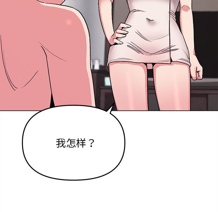 《大学生活就从社团开始》漫画最新章节第16话免费下拉式在线观看章节第【127】张图片