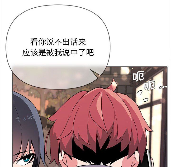 《大学生活就从社团开始》漫画最新章节第16话免费下拉式在线观看章节第【11】张图片