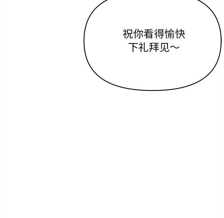 《大学生活就从社团开始》漫画最新章节第16话免费下拉式在线观看章节第【24】张图片