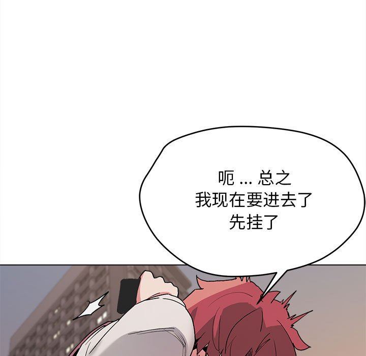 《大学生活就从社团开始》漫画最新章节第16话免费下拉式在线观看章节第【20】张图片