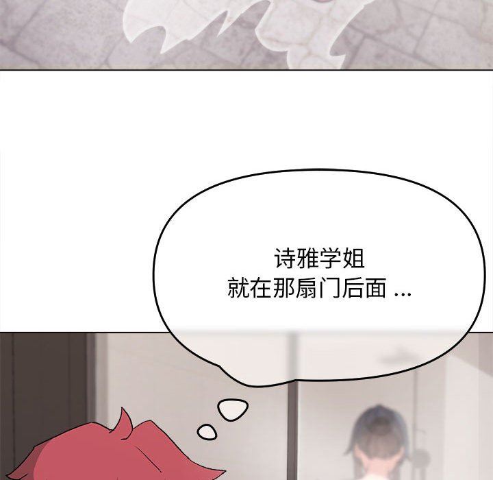 《大学生活就从社团开始》漫画最新章节第16话免费下拉式在线观看章节第【101】张图片