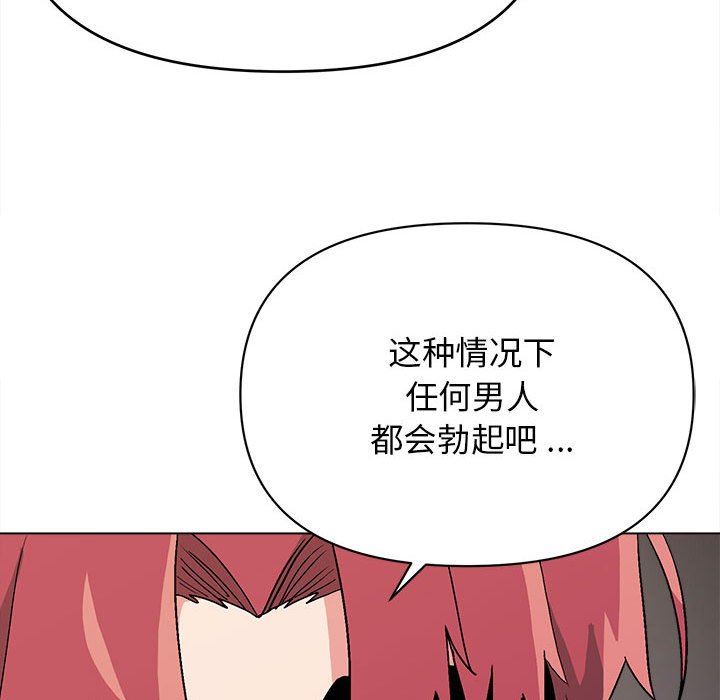 《大学生活就从社团开始》漫画最新章节第16话免费下拉式在线观看章节第【137】张图片