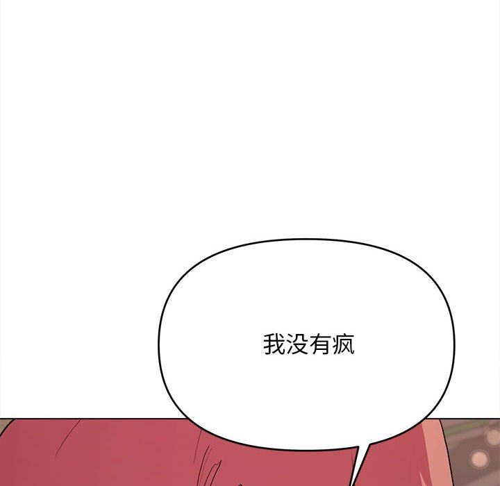 《大学生活就从社团开始》漫画最新章节第16话免费下拉式在线观看章节第【62】张图片