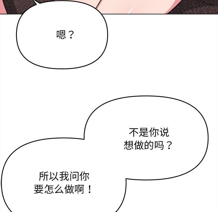 《大学生活就从社团开始》漫画最新章节第16话免费下拉式在线观看章节第【145】张图片