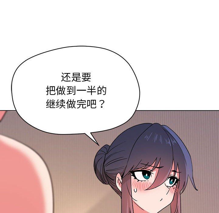 《大学生活就从社团开始》漫画最新章节第17话免费下拉式在线观看章节第【107】张图片