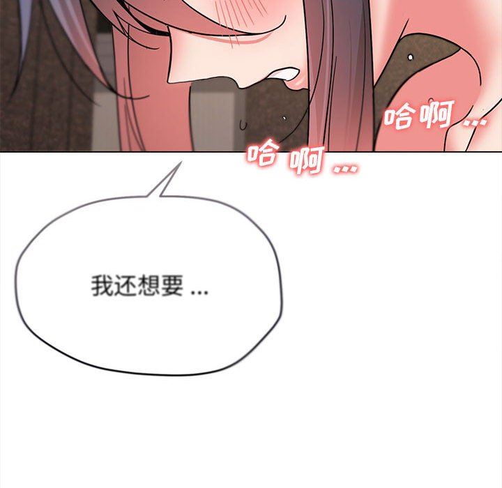 《大学生活就从社团开始》漫画最新章节第19话免费下拉式在线观看章节第【91】张图片