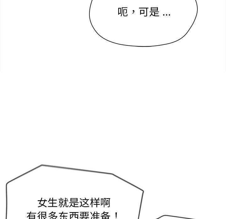 《大学生活就从社团开始》漫画最新章节第19话免费下拉式在线观看章节第【144】张图片