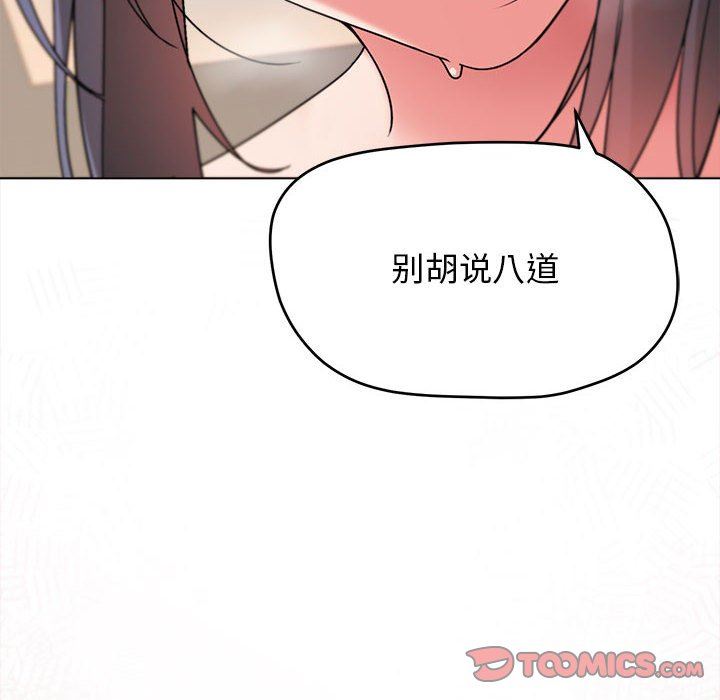 《大学生活就从社团开始》漫画最新章节第19话免费下拉式在线观看章节第【36】张图片