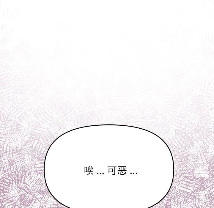 《大学生活就从社团开始》漫画最新章节第19话免费下拉式在线观看章节第【177】张图片