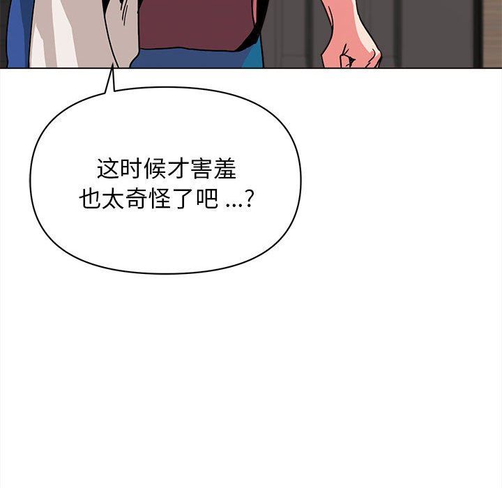 《大学生活就从社团开始》漫画最新章节第19话免费下拉式在线观看章节第【159】张图片