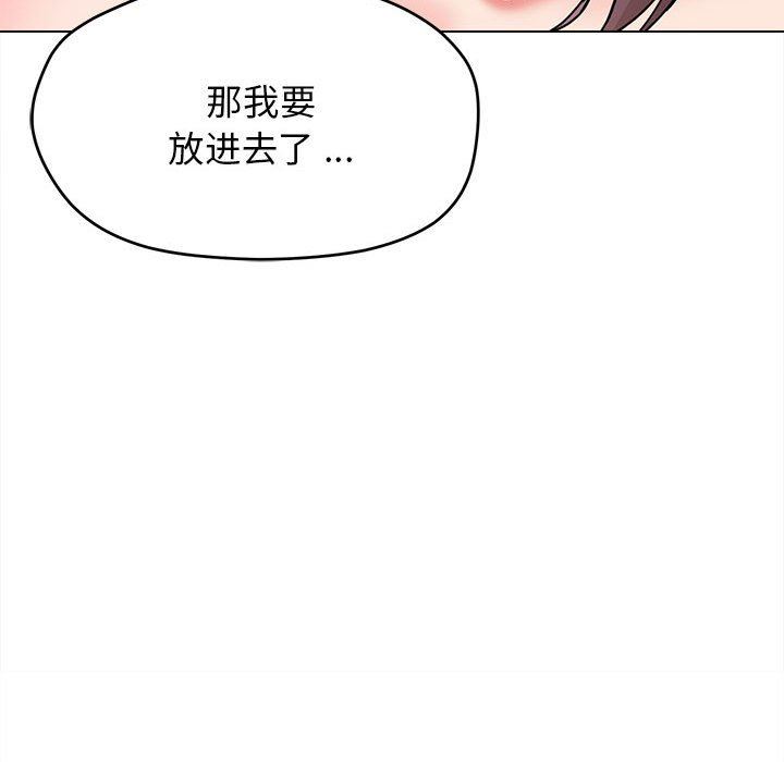 《大学生活就从社团开始》漫画最新章节第19话免费下拉式在线观看章节第【64】张图片