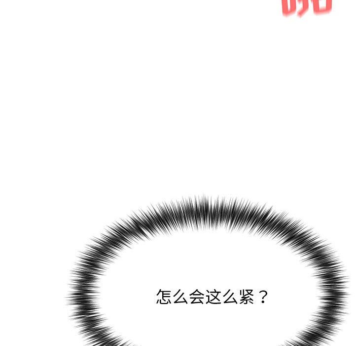 《大学生活就从社团开始》漫画最新章节第25话免费下拉式在线观看章节第【122】张图片