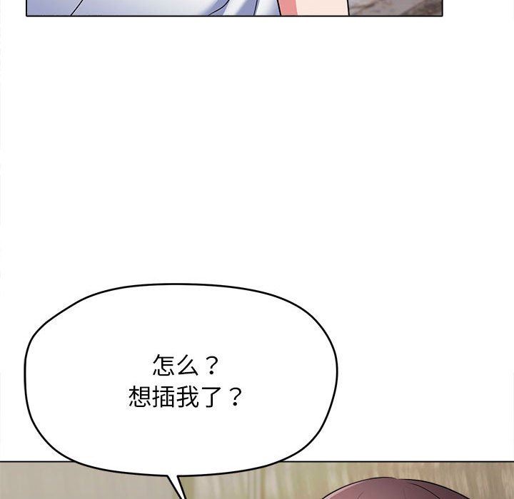 《大学生活就从社团开始》漫画最新章节第25话免费下拉式在线观看章节第【110】张图片