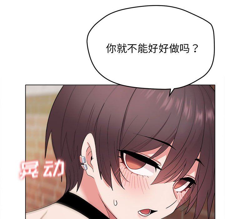 《大学生活就从社团开始》漫画最新章节第25话免费下拉式在线观看章节第【140】张图片