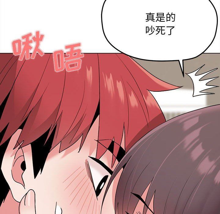 《大学生活就从社团开始》漫画最新章节第25话免费下拉式在线观看章节第【42】张图片