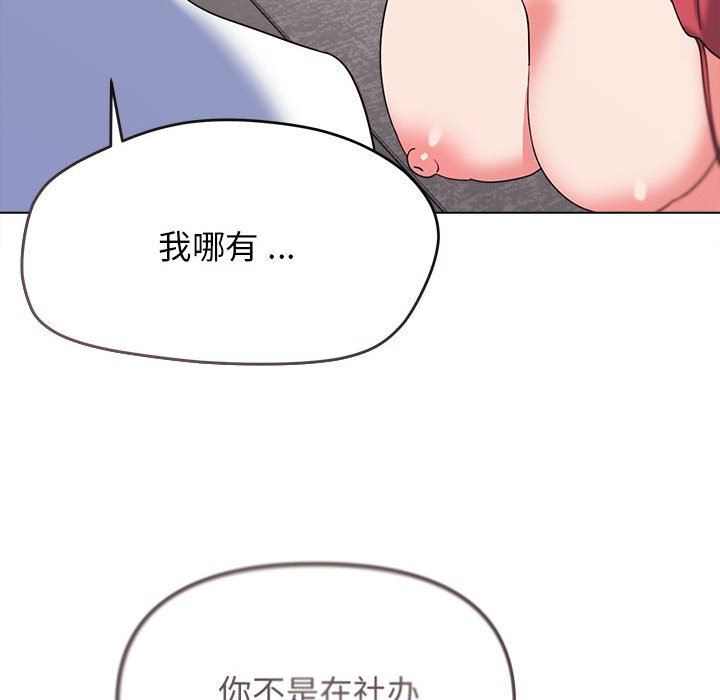 《大学生活就从社团开始》漫画最新章节第25话免费下拉式在线观看章节第【10】张图片