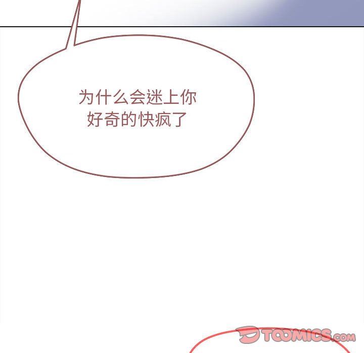 《大学生活就从社团开始》漫画最新章节第25话免费下拉式在线观看章节第【33】张图片