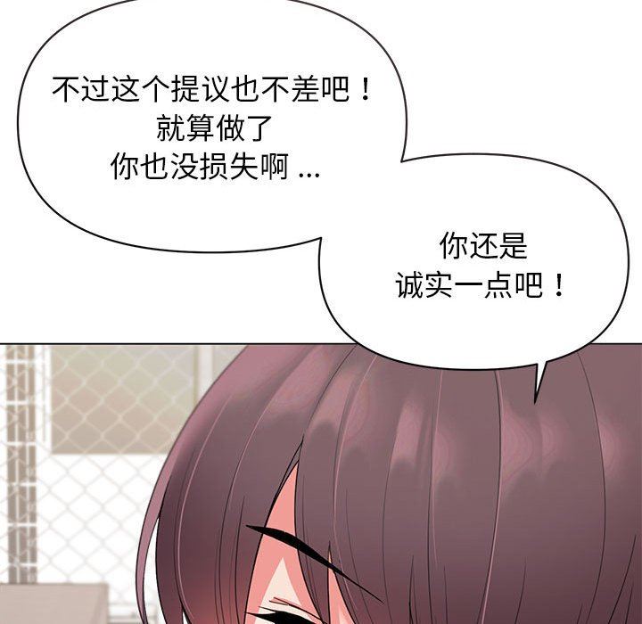 《大学生活就从社团开始》漫画最新章节第25话免费下拉式在线观看章节第【13】张图片