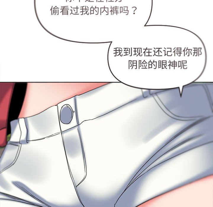 《大学生活就从社团开始》漫画最新章节第25话免费下拉式在线观看章节第【11】张图片