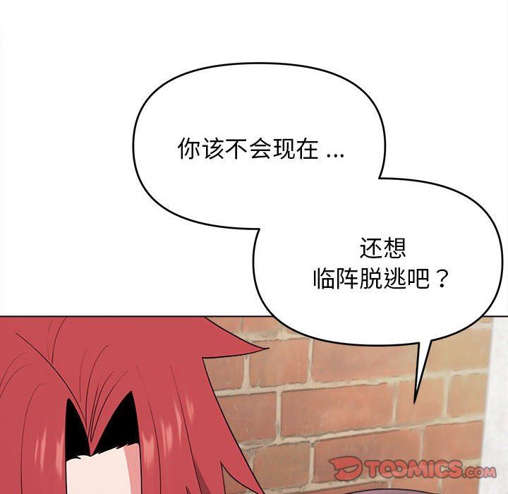 《大学生活就从社团开始》漫画最新章节第25话免费下拉式在线观看章节第【57】张图片