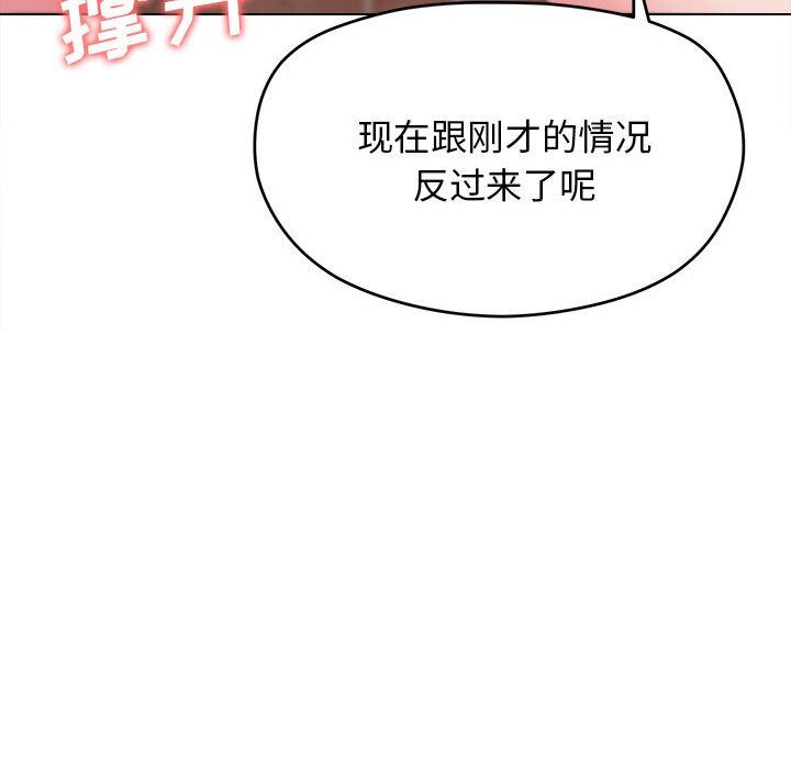 《大学生活就从社团开始》漫画最新章节第25话免费下拉式在线观看章节第【113】张图片