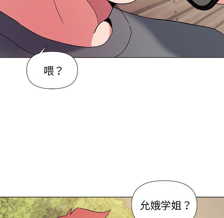 《大学生活就从社团开始》漫画最新章节第28话免费下拉式在线观看章节第【16】张图片