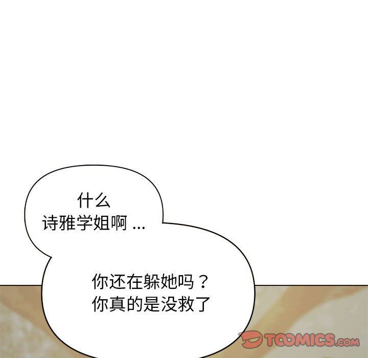 《大学生活就从社团开始》漫画最新章节第28话免费下拉式在线观看章节第【66】张图片