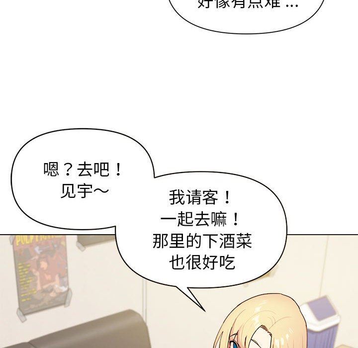 《大学生活就从社团开始》漫画最新章节第28话免费下拉式在线观看章节第【42】张图片