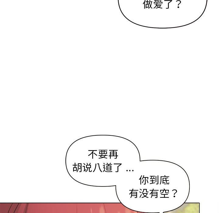 《大学生活就从社团开始》漫画最新章节第28话免费下拉式在线观看章节第【79】张图片