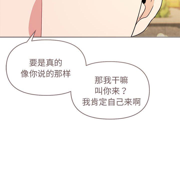 《大学生活就从社团开始》漫画最新章节第28话免费下拉式在线观看章节第【126】张图片