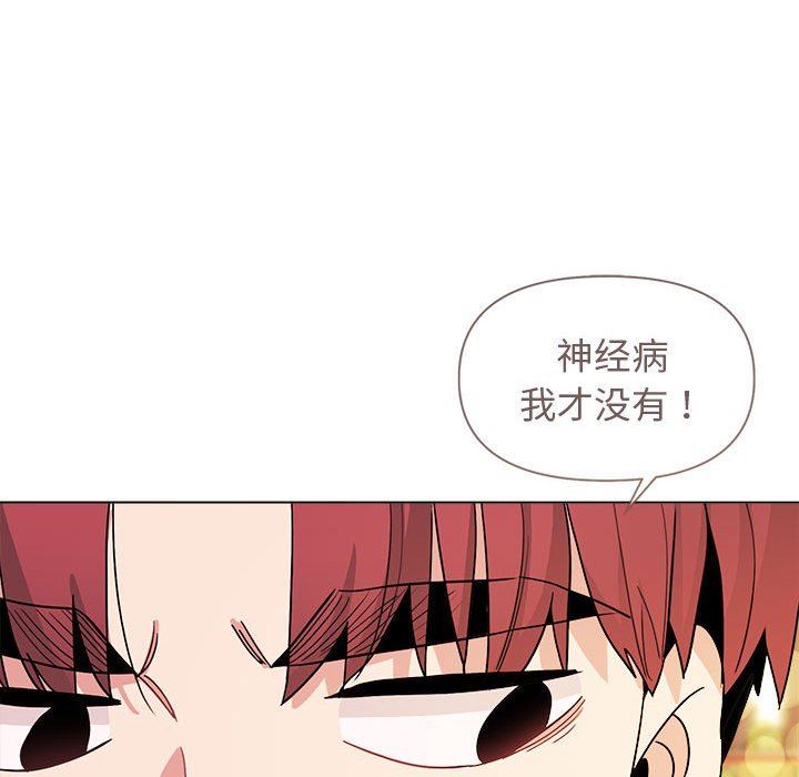 《大学生活就从社团开始》漫画最新章节第28话免费下拉式在线观看章节第【125】张图片