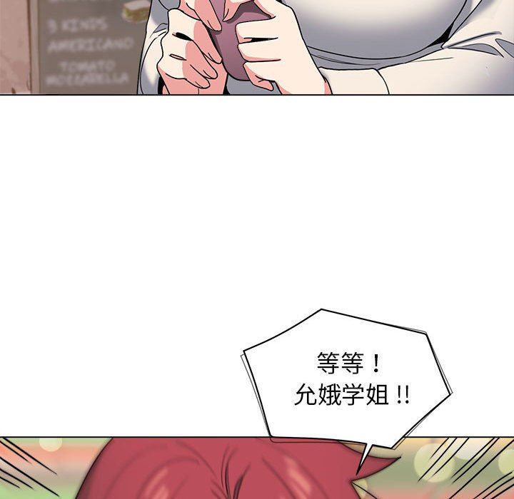 《大学生活就从社团开始》漫画最新章节第28话免费下拉式在线观看章节第【109】张图片