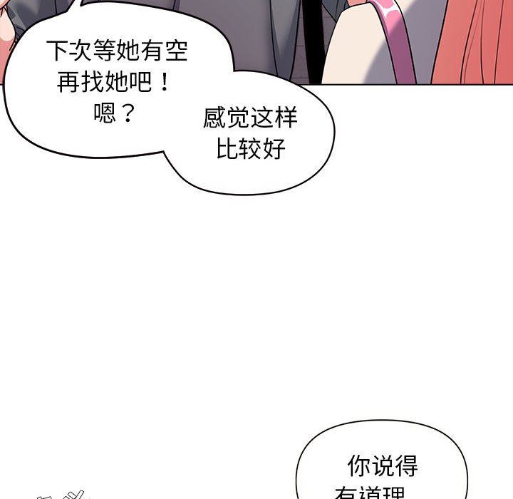 《大学生活就从社团开始》漫画最新章节第28话免费下拉式在线观看章节第【103】张图片