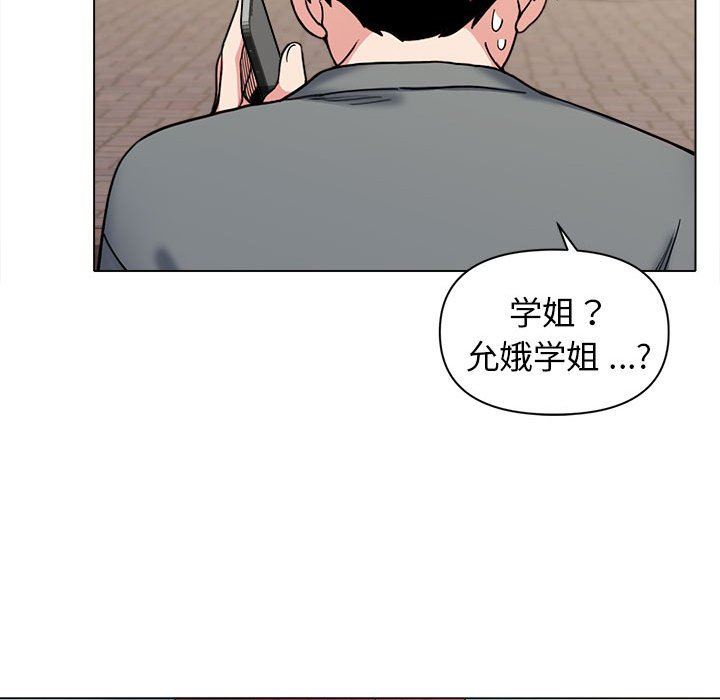 《大学生活就从社团开始》漫画最新章节第28话免费下拉式在线观看章节第【52】张图片