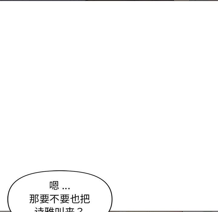 《大学生活就从社团开始》漫画最新章节第28话免费下拉式在线观看章节第【107】张图片