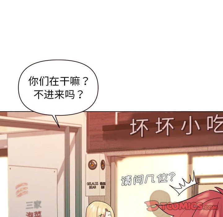 《大学生活就从社团开始》漫画最新章节第28话免费下拉式在线观看章节第【138】张图片