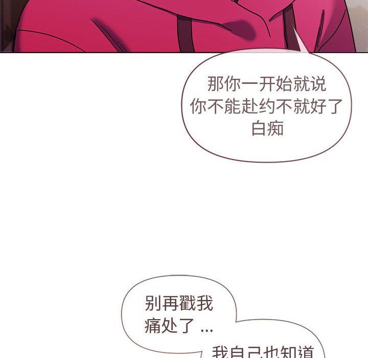 《大学生活就从社团开始》漫画最新章节第28话免费下拉式在线观看章节第【131】张图片