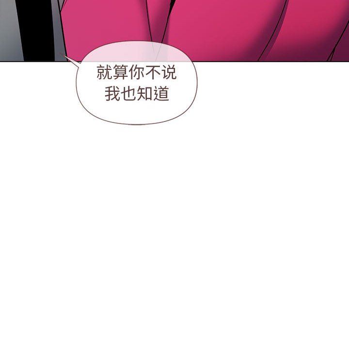 《大学生活就从社团开始》漫画最新章节第28话免费下拉式在线观看章节第【137】张图片